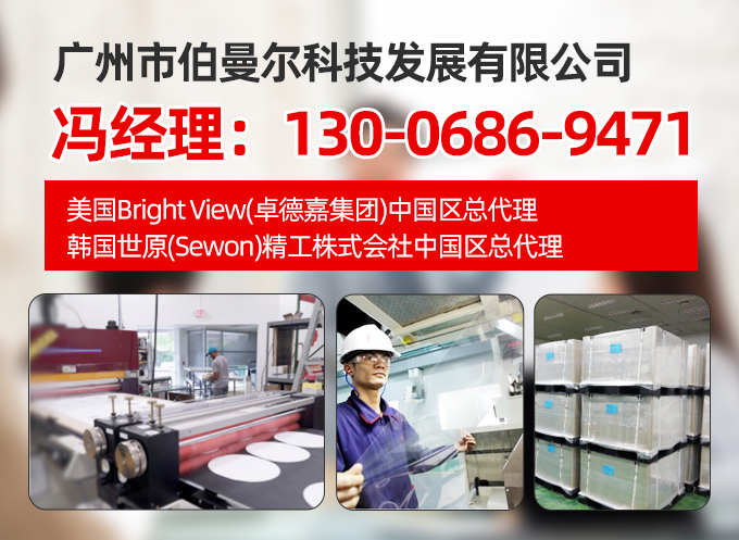 伯曼尔揭阳线上分站